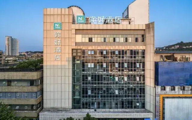Ni Hao Hotel (Enshi Wuyang Dam)
