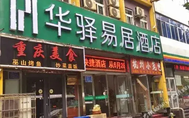 Long Ting Express Hotel