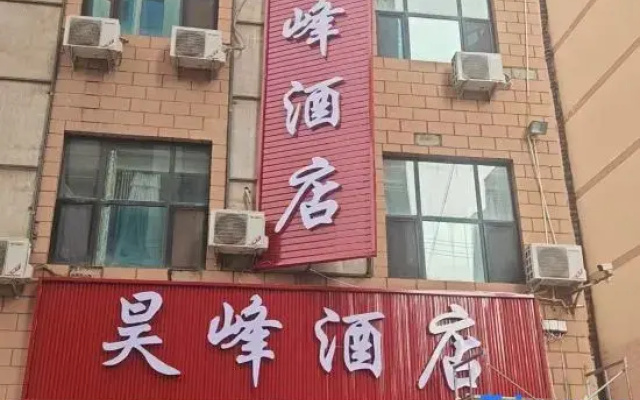 Qilihe Haofeng Hotel