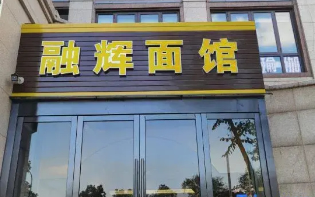 Yangzhou Ronghui Chengshi Jiudian