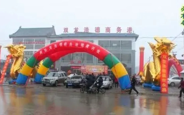 Qufu Shuanglong Business Hotel