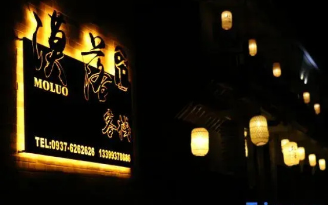 Jiayuguan Moluo Inn