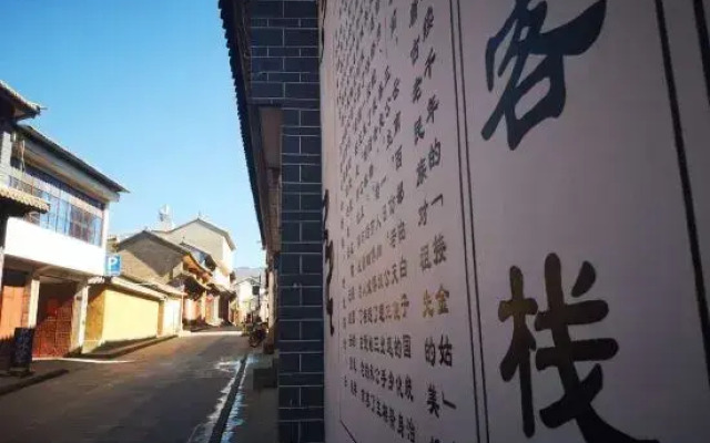 Weishan Wu Du Yun Guesthouse