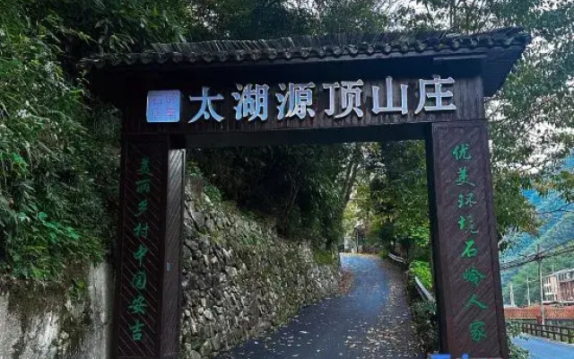 The origin of lake Taihu hotel