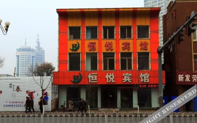Changchun Hengyue Hotel (Xinfa Road Shop)