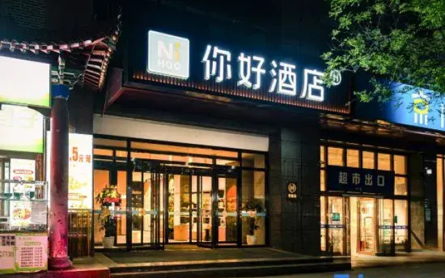 Hello Hotel (Xi'an Datang Nightless City Viewing Point Vientiane City Store)