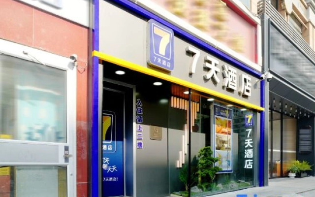 7Days Inn Hotel (Wuhan Hankou Railway Station)