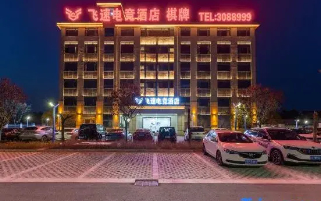 Feisu E-Sports Hotel (Yongxiu County Government Square)