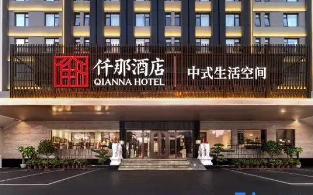 QIANNA HOTEL(Luoyang Guohua Road Metro Station Branch)