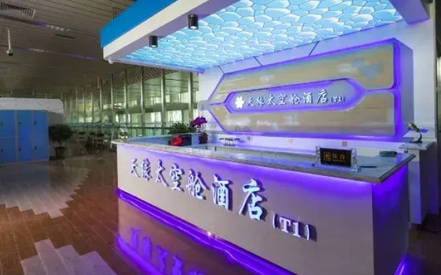 Tianyuan Space Capsule Hotel (Urumqi T1 Branch)