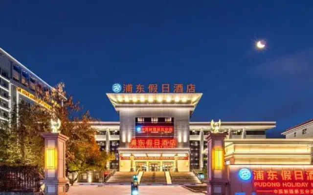 Holiday Inn (Yining Liuxing Street & Yili Normal University)