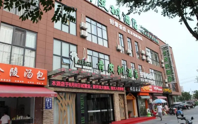 Vatica Wuxi Binhu District Civic Center Yangming Industrial Park Hotel