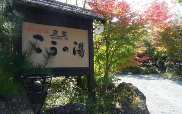 Отель Ryokan Kono-Yu Минамиогуни вид на фасад