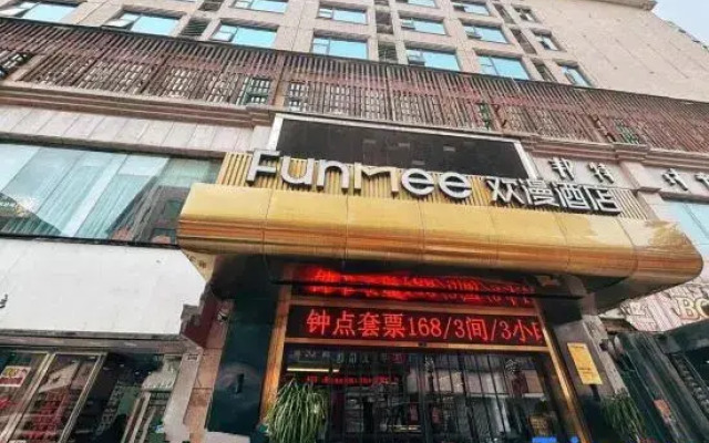 FUNMEE Hotel (Lingling Ancient City, HUSE, Yongzhou)