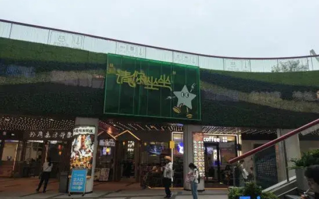 Yezijie boutique Homestay