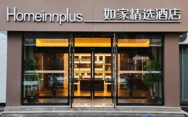 Homeinn Plus Hotel (Taiyuan Ancient County Jinci Temple Scenic Area)