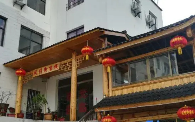 Fengqing Street Inn