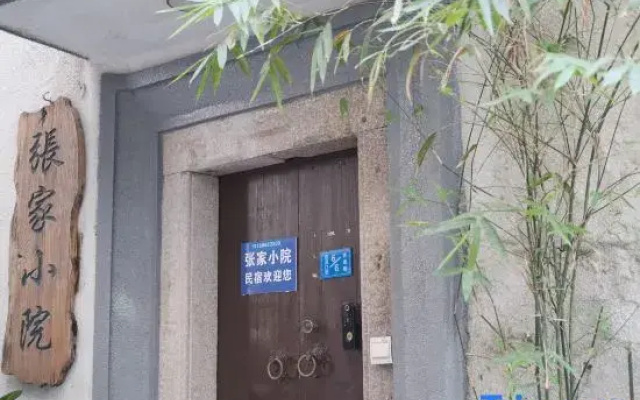 Zhangjia Courtyard (Chaozhou Ancient City Branch)