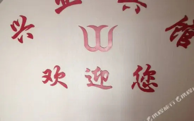 Xiaoyue Hotel (Wuhan Xingye Road Metro Station)