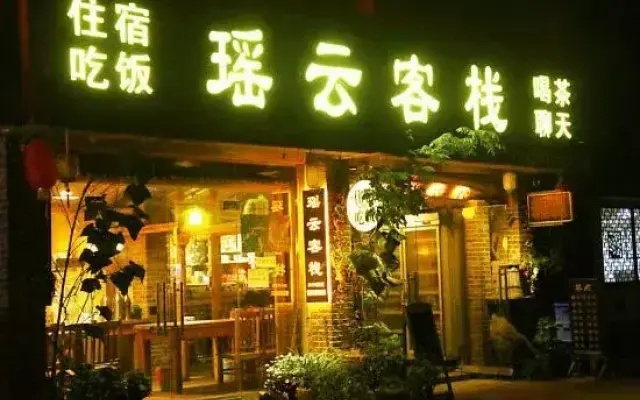 yaoliyaoyunkezhan