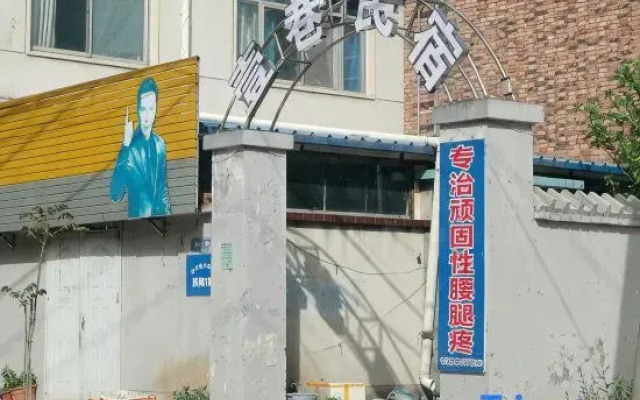 Xinxiang Yixiang Homestay