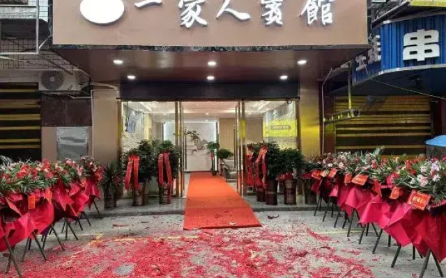 Yongxing Family Hotel