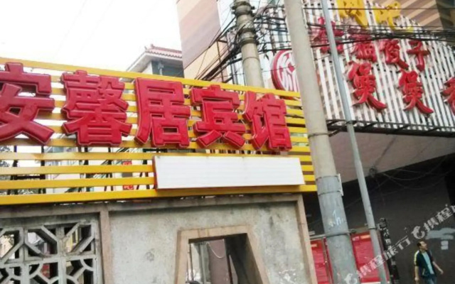 Anxinju Hotel