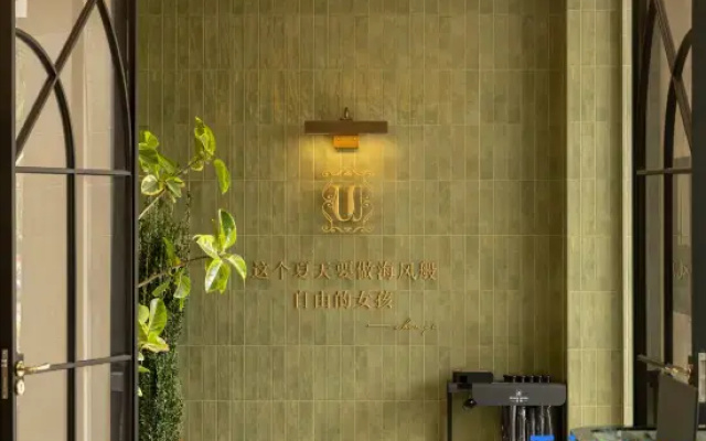Morning Rest U·Design·Premium Resort Homestay