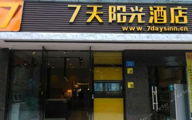 Отель 7 Days Inn (Chongqing Bishan Yingjia Tianxia Commercial Pedestrian Street) вид на фасад
