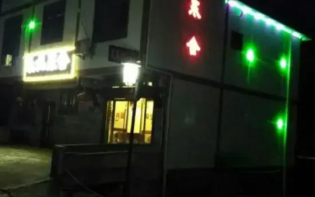 Sanqing Mountain Leyi Hanshe Inn