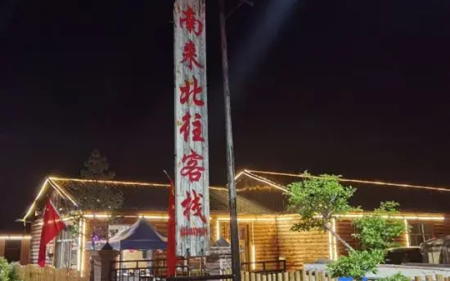 Nanlai Beiwang Inn