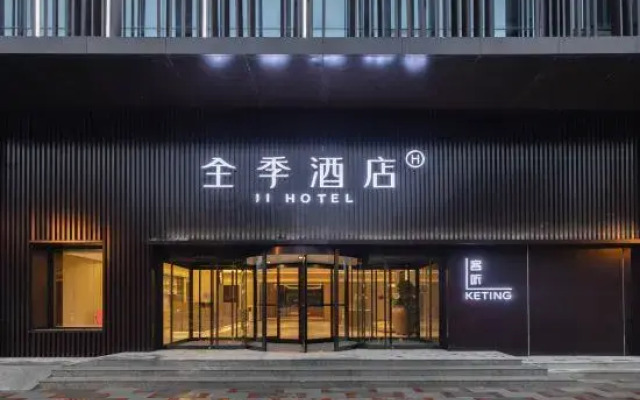 JI Hotel (Pingliang Jinghai Lidu Branch)