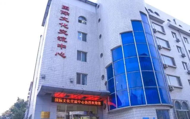 Dalian Jiaotong University International Cultural Exchange Center