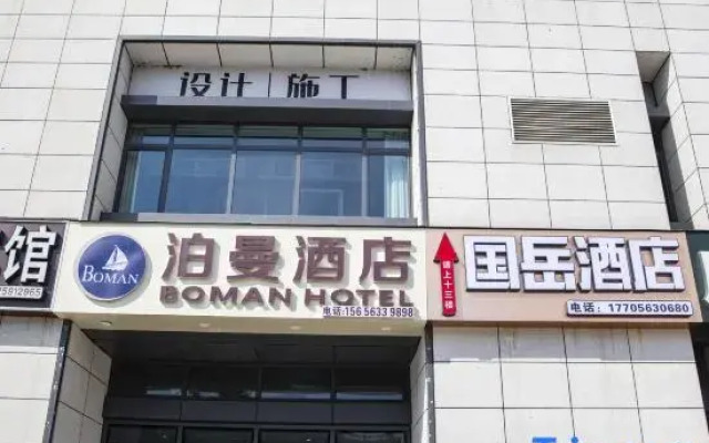 Xuancheng Guoyue Hotel (Xuancheng High-Speed Railway Station Guogou Plaza)