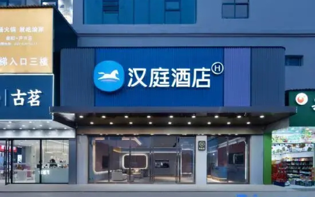 HanTing Hotel (Poyang Lutian Industrial Park Trade City)
