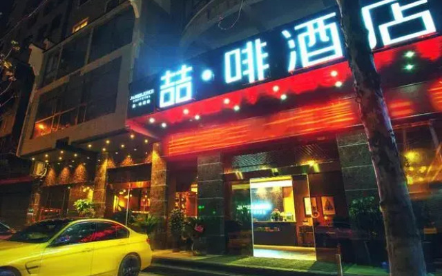 James Joyce Coffetel Hengyang Jiefang Road Xianfeng Dock