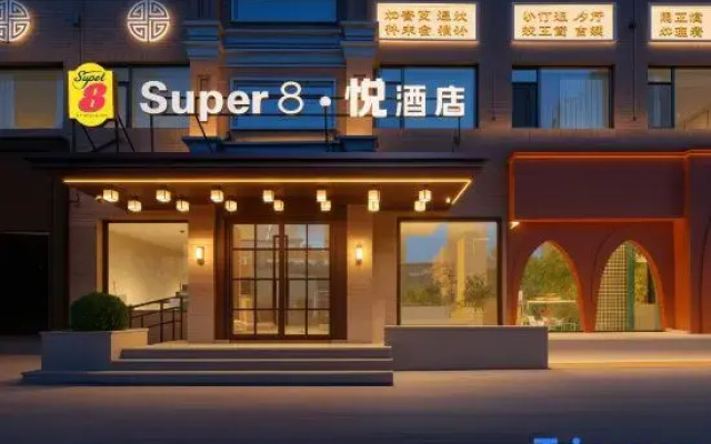 Super8 Yue Hotel (Beijing Wukesong Yuquan Road)