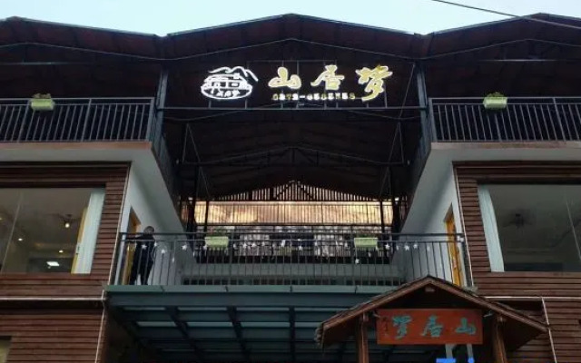 Shanjumeng Hostel
