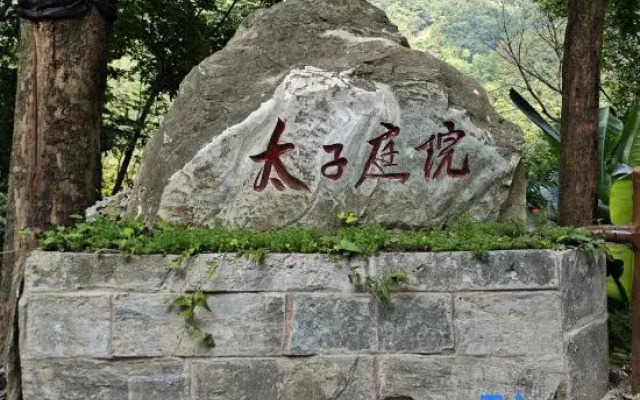 Wudangshan Prince Courtyard Homestay (Prince Slope Scenic Area)