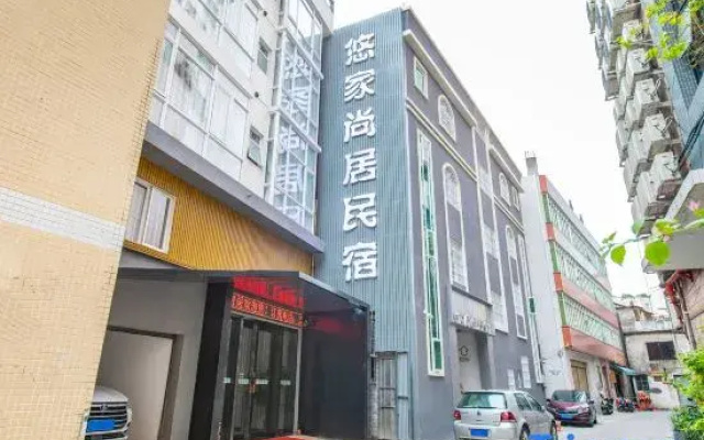YOUJIASHANGJUHOMESTAY