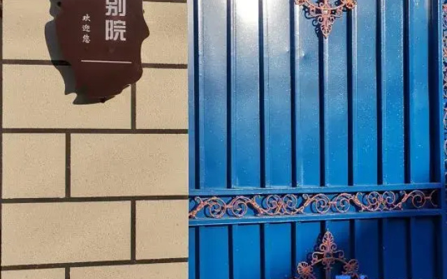 Xiaochen Bieyuan Homestay (Yining Sichuan Road Branch)
