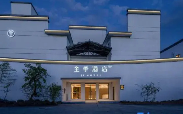 JI Hotel (Huangshan Huizhou Carving Museum)
