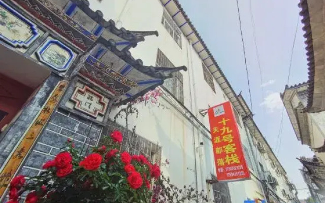 Hotel No. 19 in Dali