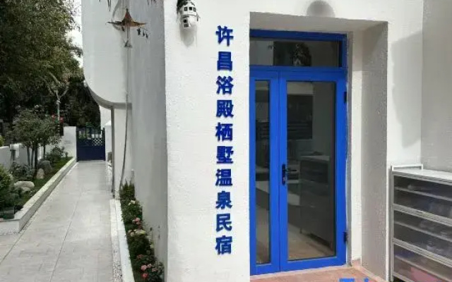 Yudian Qishu Hot Springs Homestay