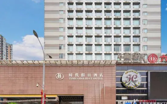 Times Holiday Hotel