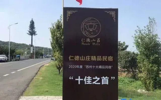 Rende Villa · Jiangnan Garden · Lakeview Resort (Taihu Eastern Hills Scenic Area)