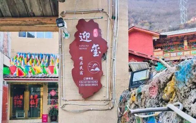Yingxi Boutique Inn