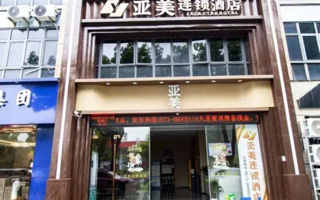Yamei Chain Hotel (Tongxiang)