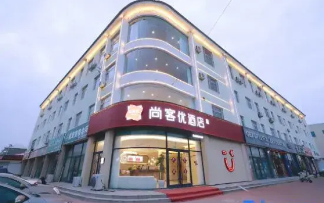 Shankee Hotel (Qinhuangdao Funing District Fuqiang Road)