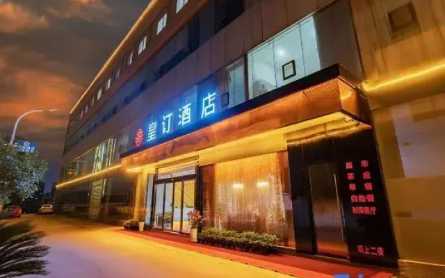 Huaihua Huangdian Hotel (South High-speed Railway Station)